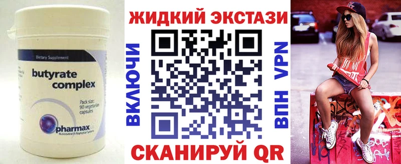 БУТИРАТ жидкий экстази  Хотьково 