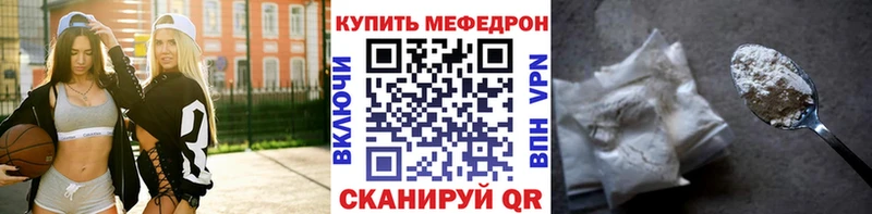 МЯУ-МЯУ mephedrone  Хотьково 